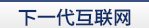 清华大学参与共建的乐百家手机版网址重